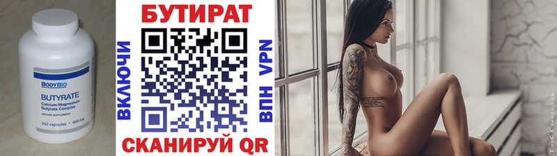 Бутират бутандиол  где продают   Ревда 