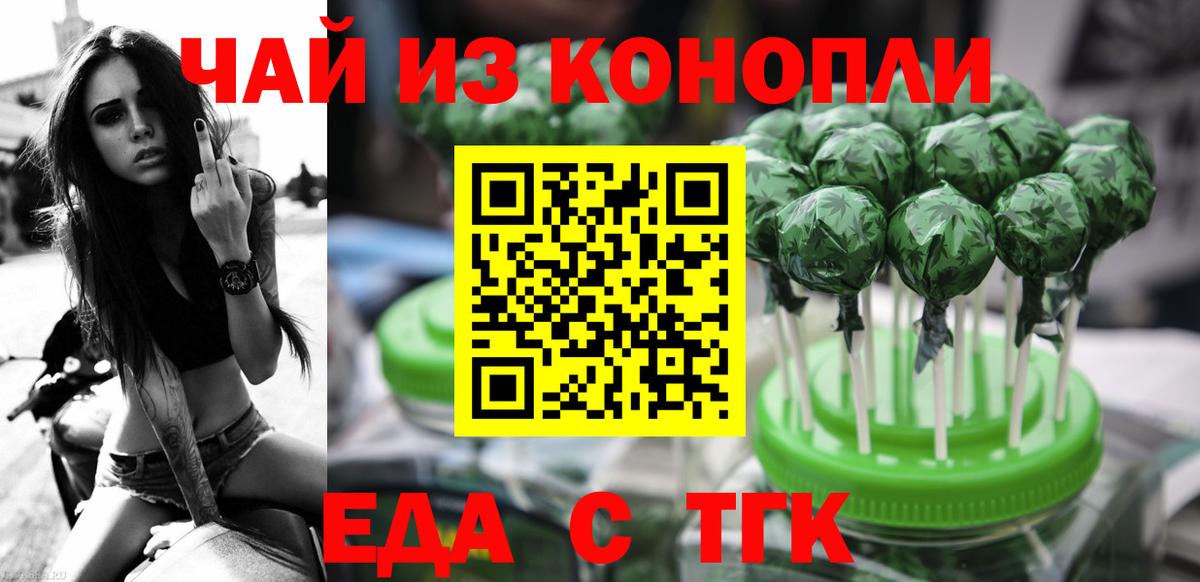 Ревда  Cannafood конопля  Вход с VPN 