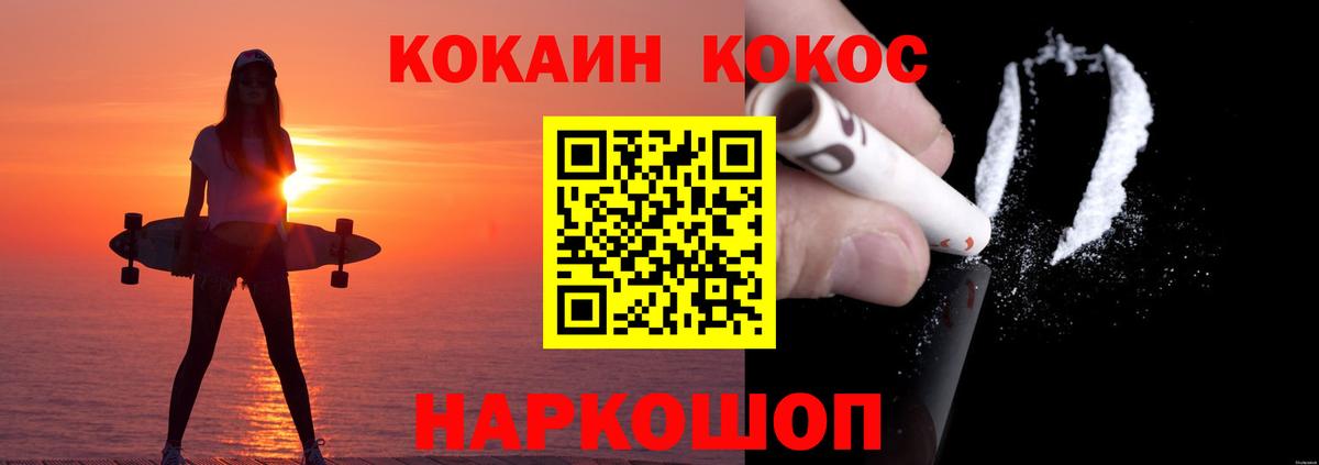 COCAIN VHQ Ревда