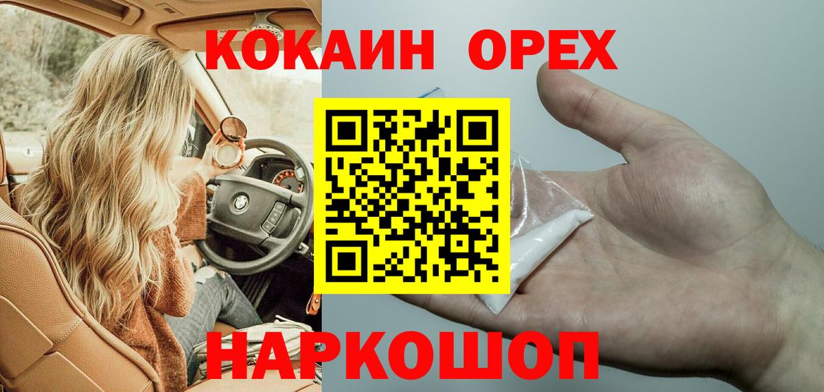 Ревда  COCAIN Columbia  Вход с VPN  Cocaine VHQ 