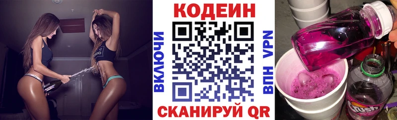 наркота  Ревда  Codein напиток Lean (лин) 