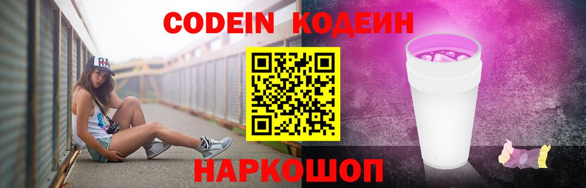 Каннабис  Codein  Мяу-Мяу  АМФЕТАМИН  Кислота  Гарик  Мефедрон  COCAIN  Гарик  Ревда  Вход с VPN 