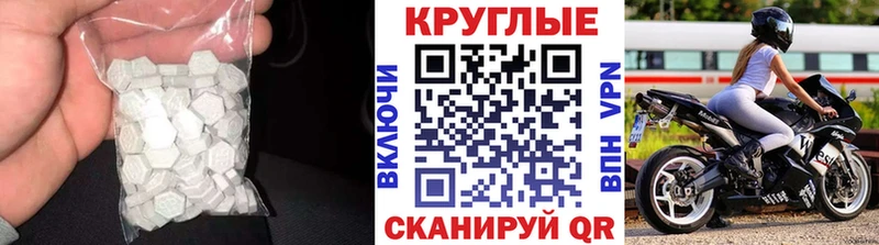 Экстази 250 мг  Ревда 