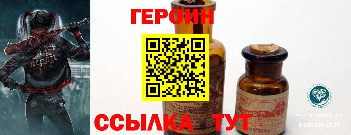 ГЕРОИН Heroin Ревда