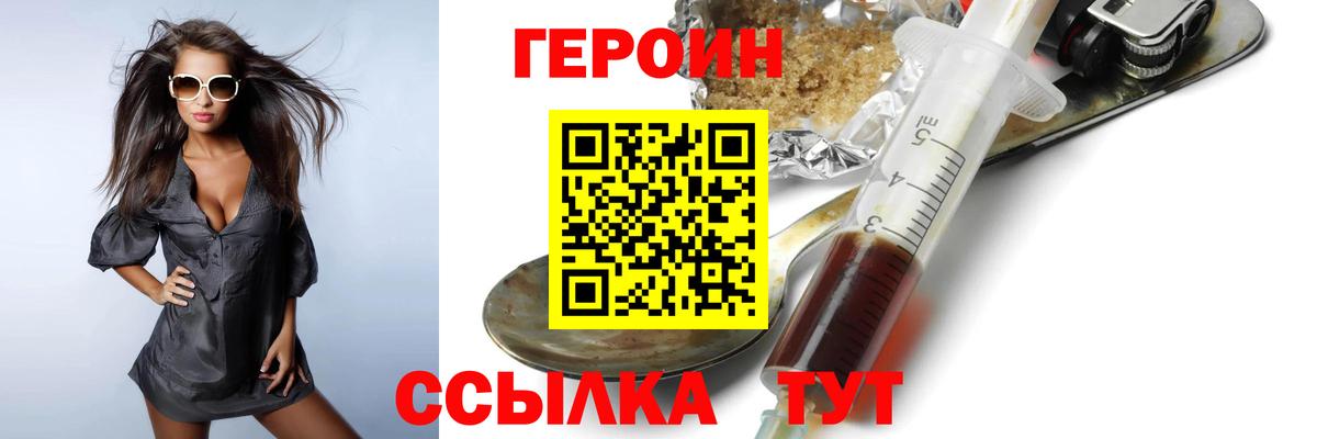 Ревда  Героин  Вход с VPN  ГЕРОИН хмурый 