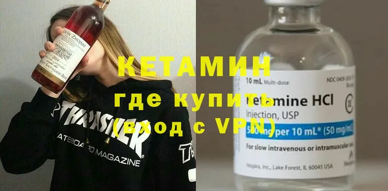 Кетамин VHQ  Ревда 