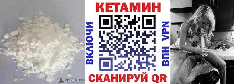 Кетамин ketamine как найти наркотики Ревда