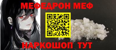 мефедрон Жуковский