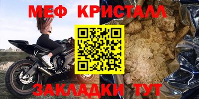 мефедрон Жуковский