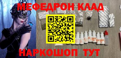 мефедрон Жуковский