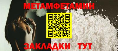 первитин Абинск