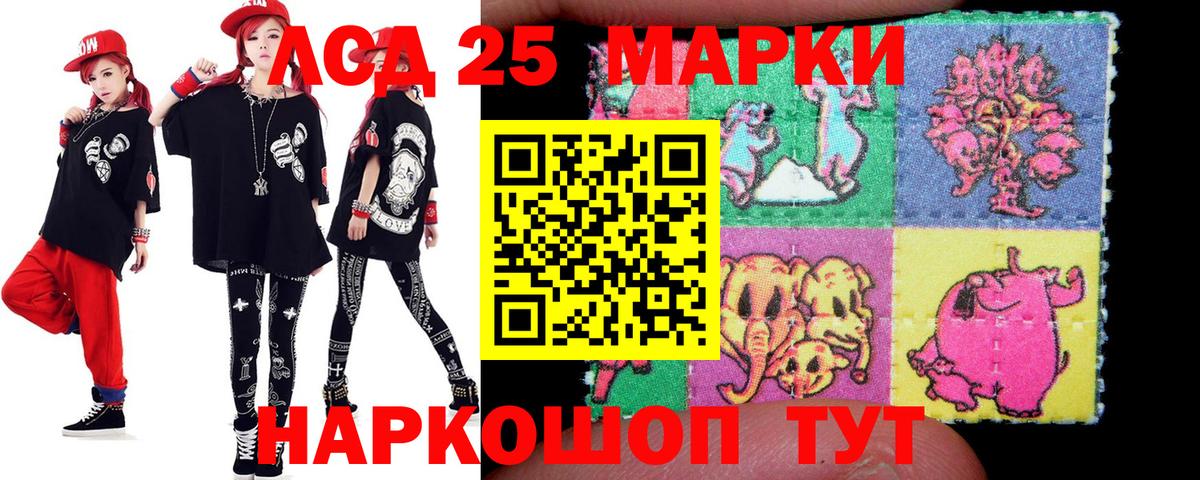 LSD-25 экстази ecstasy Ревда