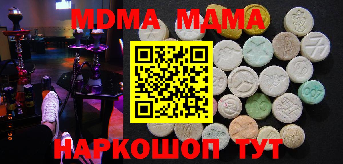 МДМА VHQ Ревда