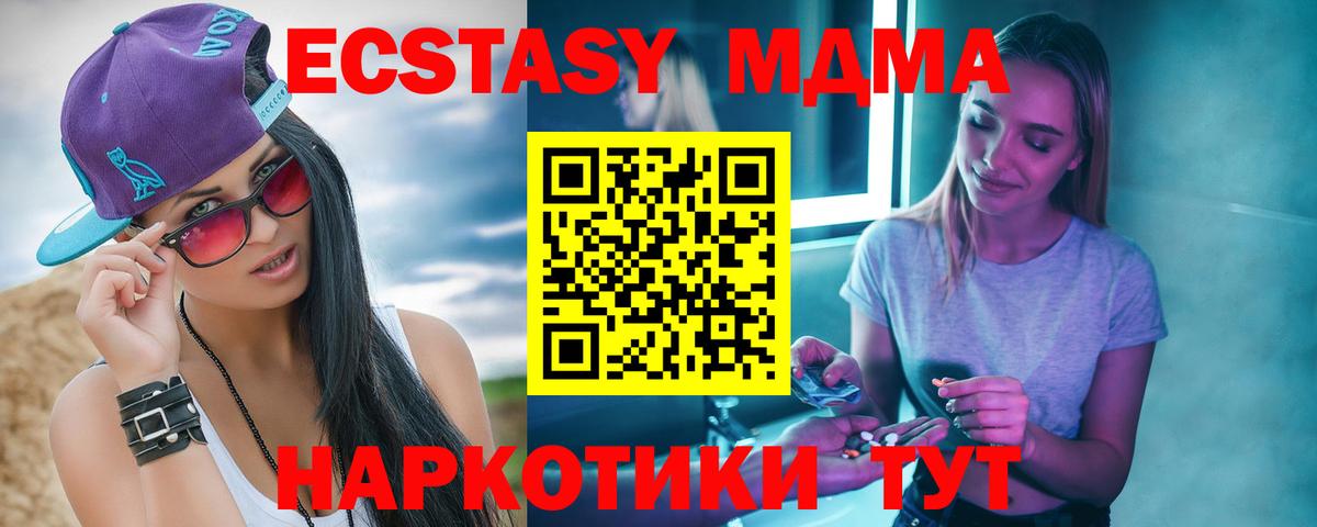 MDMA crystal  Вход с VPN  Ревда 