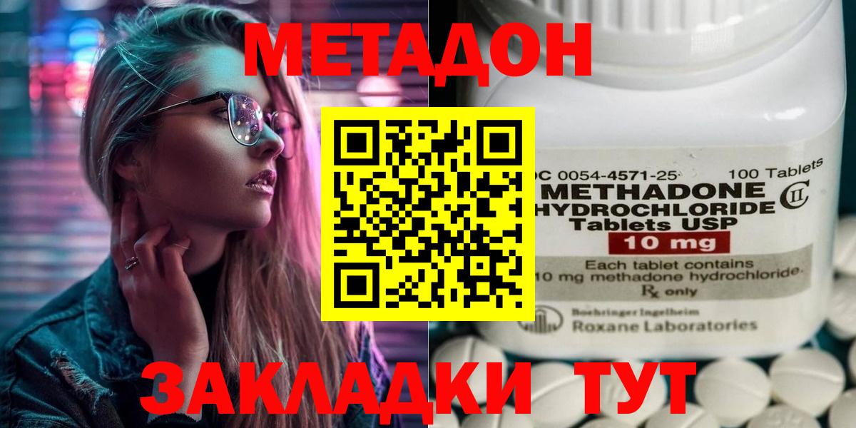 Метадон белоснежный  ссылка на мегу tor  Вход с VPN  Ревда  МЕТАДОН methadone 
