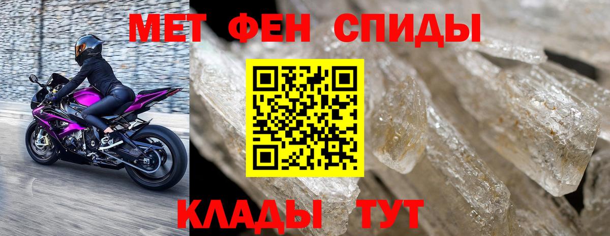 Метамфетамин винт  Вход с VPN  Ревда 