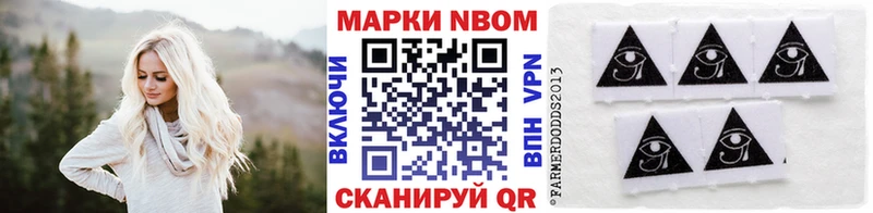 Марки NBOMe 1,8мг  Ревда 