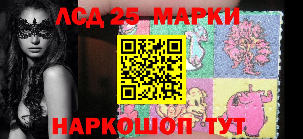 Марки N-bome 1,5мг  Марки 25I-NBOMe  Ревда  Марки N-bome 1,5мг  Вход с VPN 